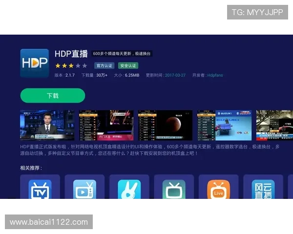安卓版网络电视直播软件免费下载安装